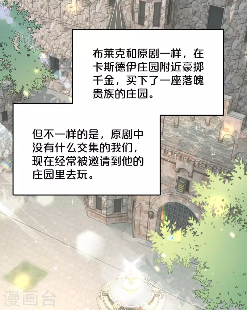 瑪麗不能蘇 - 第19話 家庭教師(1/2) - 7