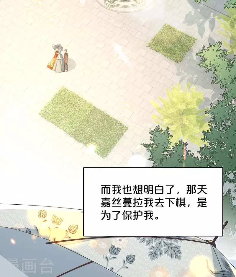瑪麗不能蘇 - 第19話 家庭教師(1/2) - 8