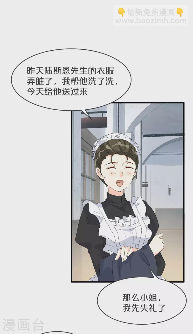 第21话 告白了，又没完全告白(1/2)-第25话