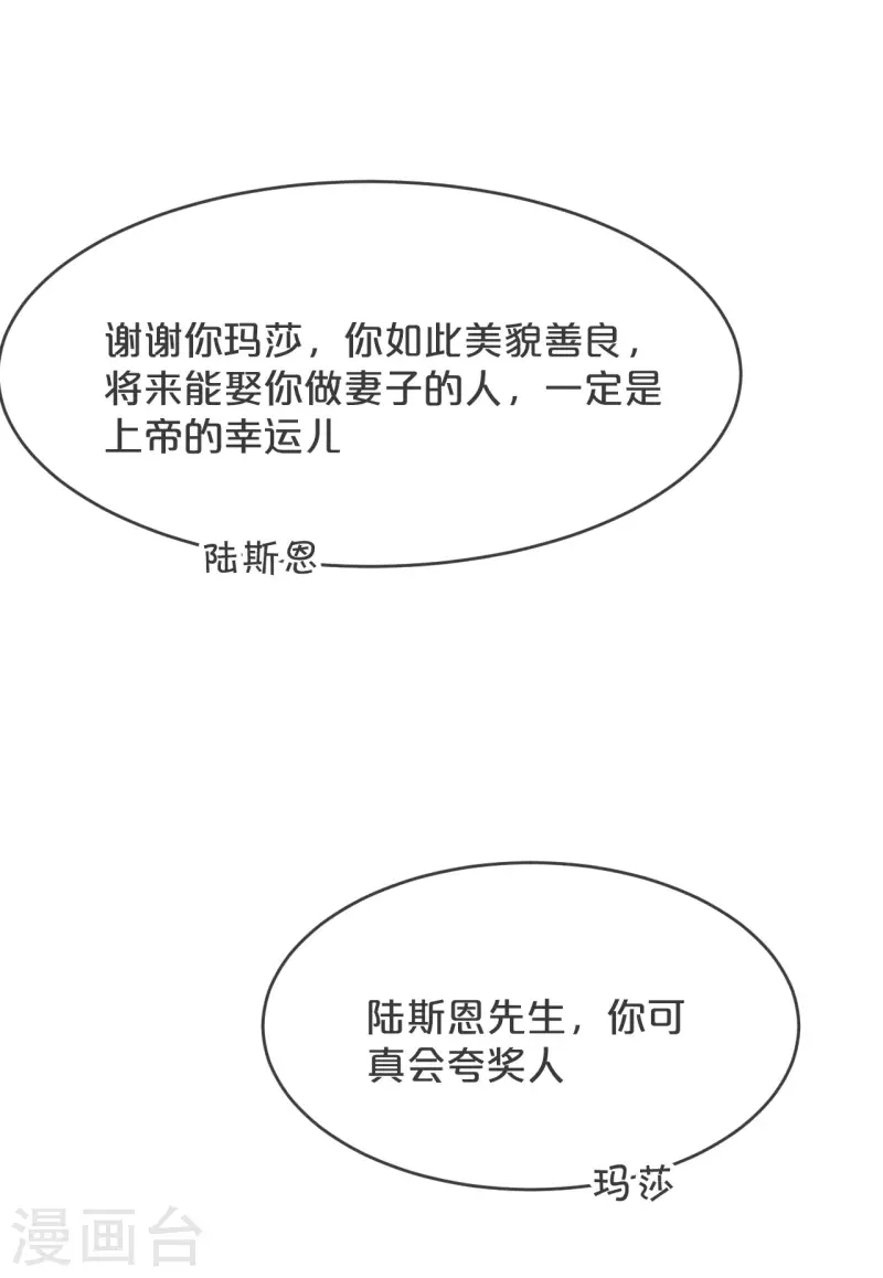 第21话 告白了，又没完全告白(1/2)-第25话