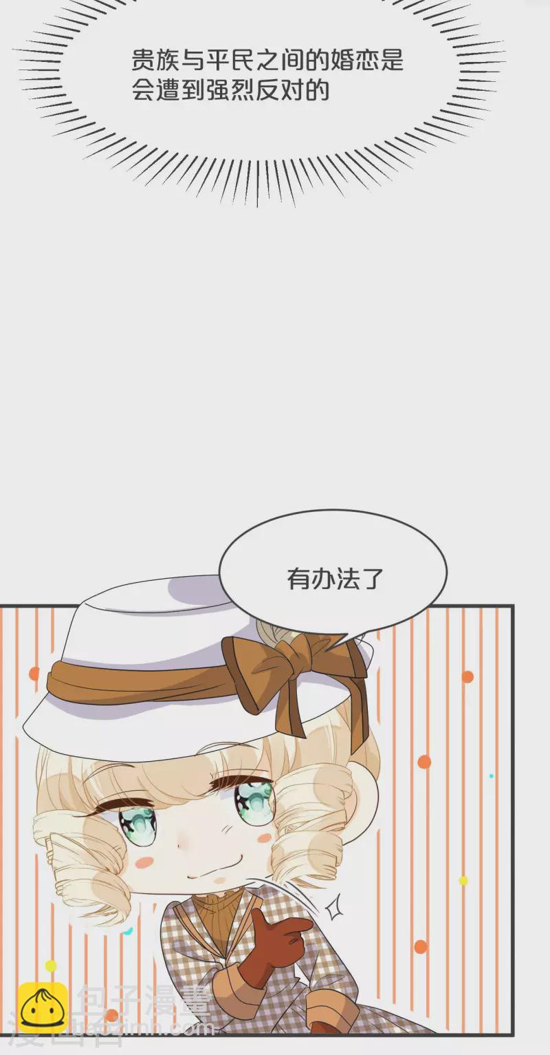 第21话 告白了，又没完全告白(1/2)-第25话