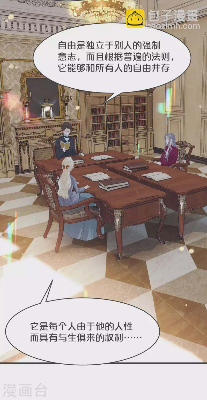 第21话 告白了，又没完全告白(1/2)-第25话