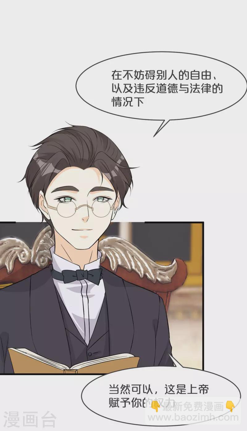 第21话 告白了，又没完全告白(1/2)-第25话