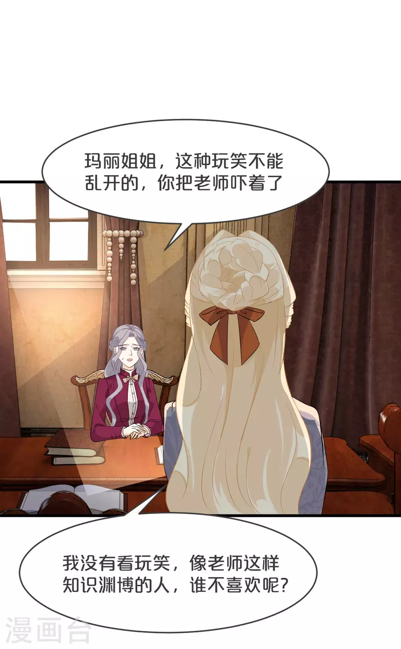 第21话 告白了，又没完全告白(1/2)-第25话