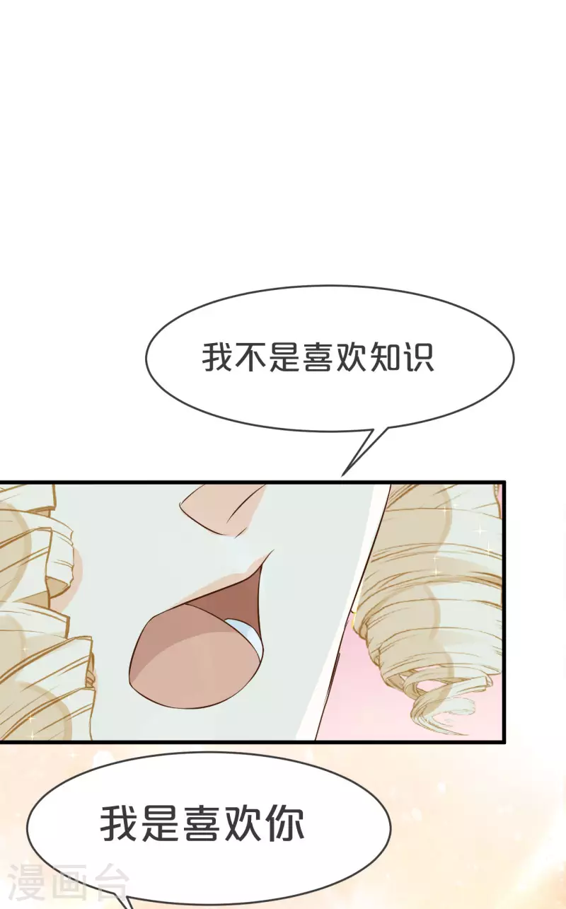 第21话 告白了，又没完全告白(1/2)-第25话