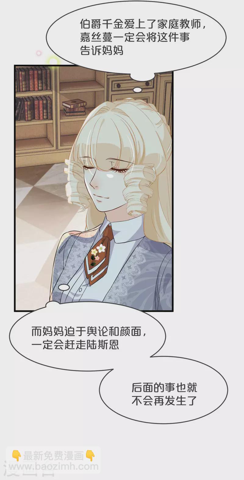 第21话 告白了，又没完全告白(1/2)-第25话