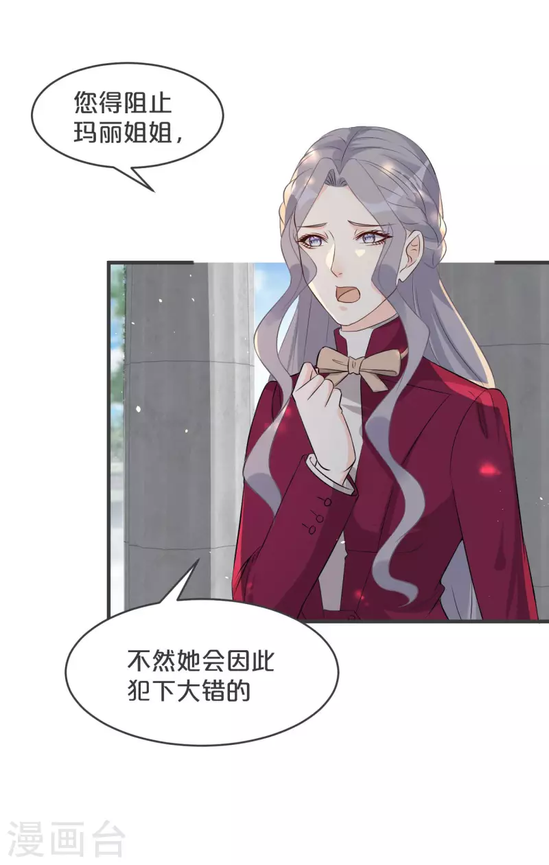 第21话 告白了，又没完全告白(1/2)-第25话