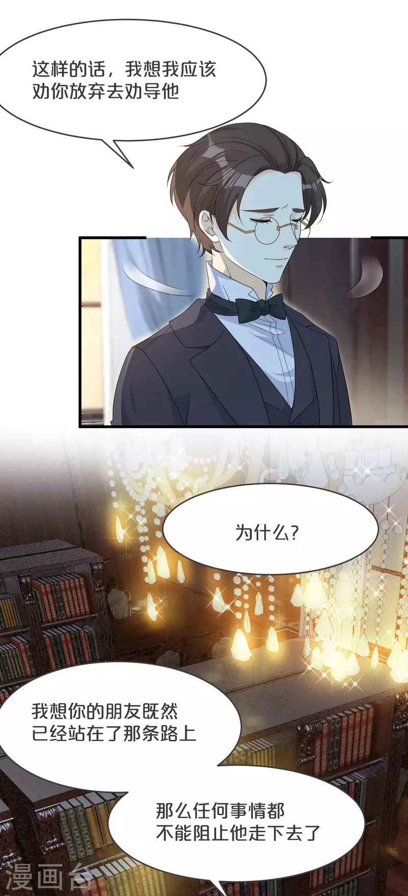 第21话 告白了，又没完全告白(1/2)-第25话