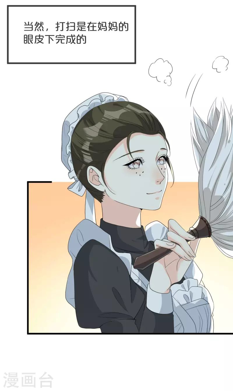 第23话 被发现了？！(1/2)-第27话