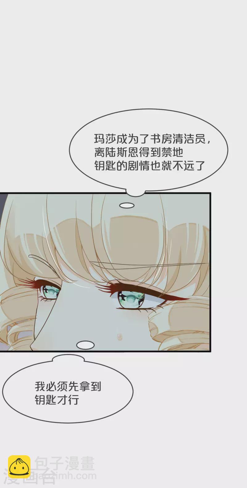 第23话 被发现了？！(1/2)-第27话