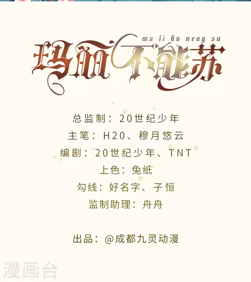 第23话 被发现了？！(1/2)-第27话