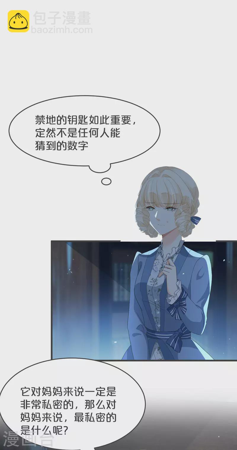 第23话 被发现了？！(1/2)-第27话