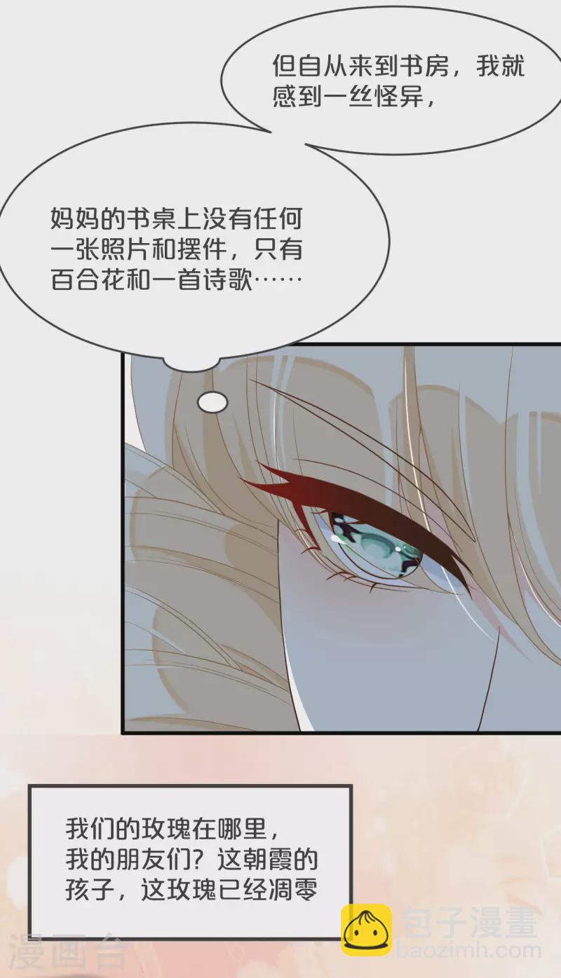 第23话 被发现了？！(1/2)-第27话