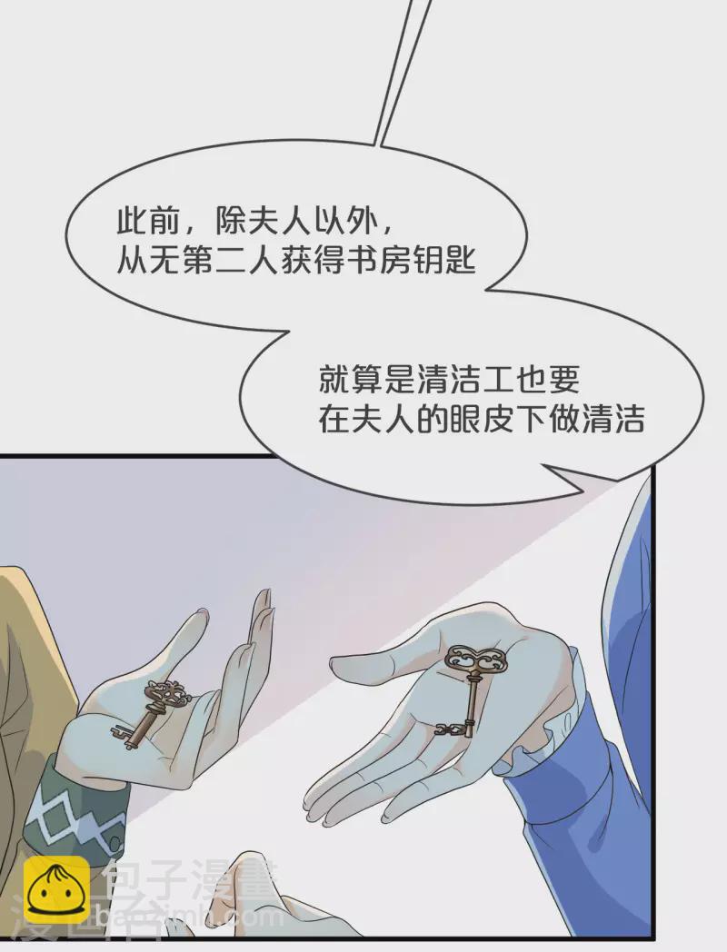 第23话 被发现了？！(1/2)-第27话