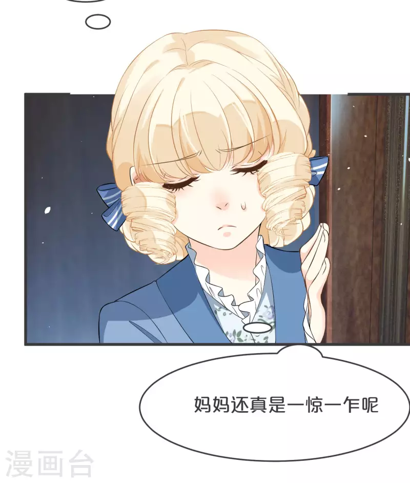 第23话 被发现了？！(1/2)-第27话