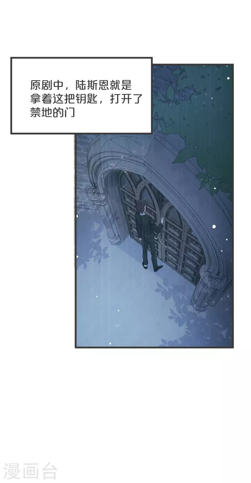 第23话 被发现了？！(1/2)-第27话