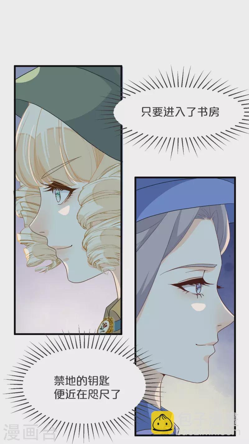 第23话 被发现了？！(1/2)-第27话