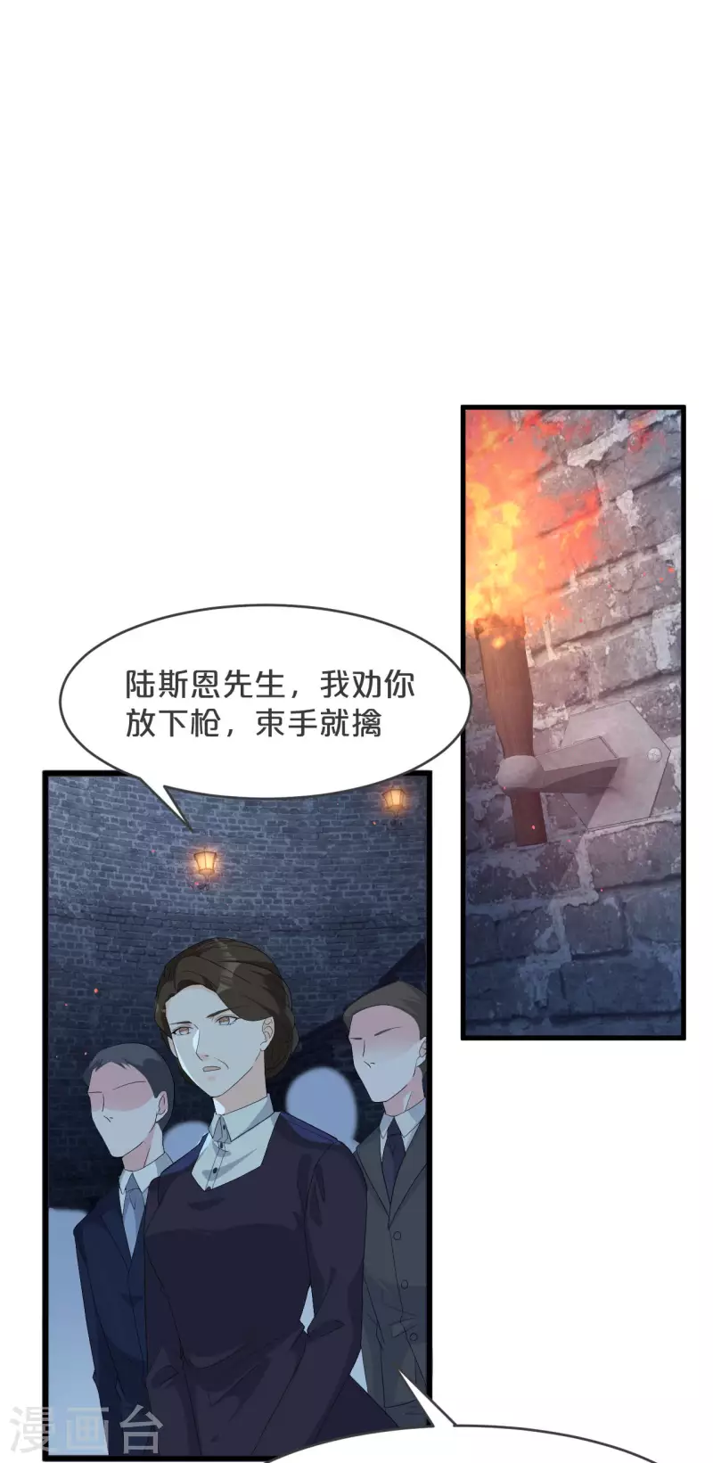 瑪麗不能蘇 - 第25話 罪無可赦(1/2) - 5