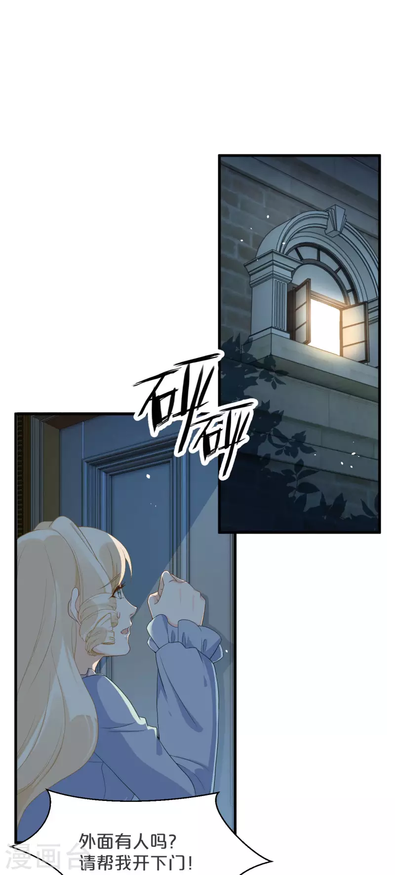 瑪麗不能蘇 - 第25話 罪無可赦(1/2) - 3
