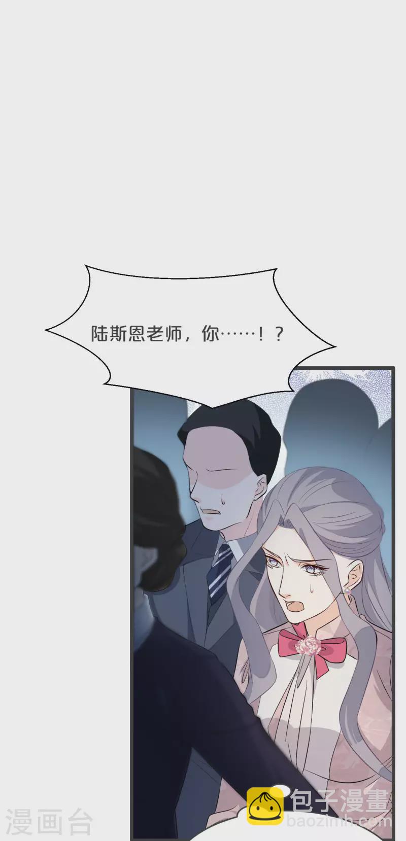 瑪麗不能蘇 - 第25話 罪無可赦(1/2) - 3