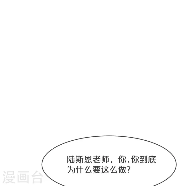 瑪麗不能蘇 - 第25話 罪無可赦(1/2) - 6