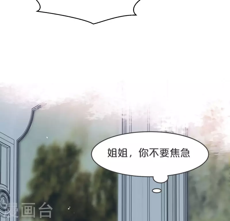 瑪麗不能蘇 - 第25話 罪無可赦(1/2) - 4