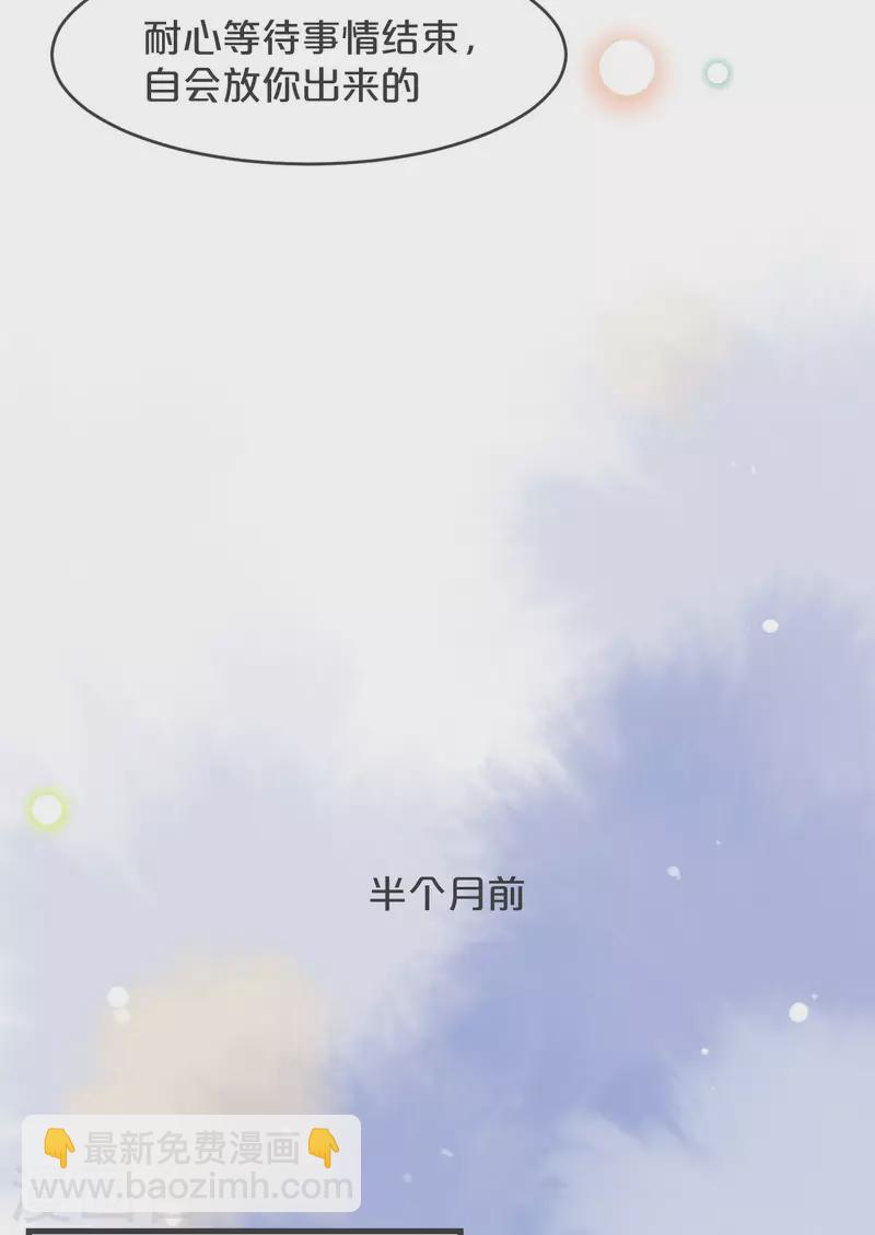 瑪麗不能蘇 - 第25話 罪無可赦(1/2) - 6