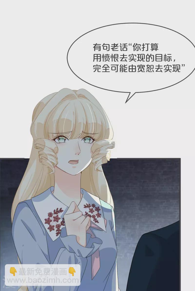 第27话 危险(1/2)-第31话