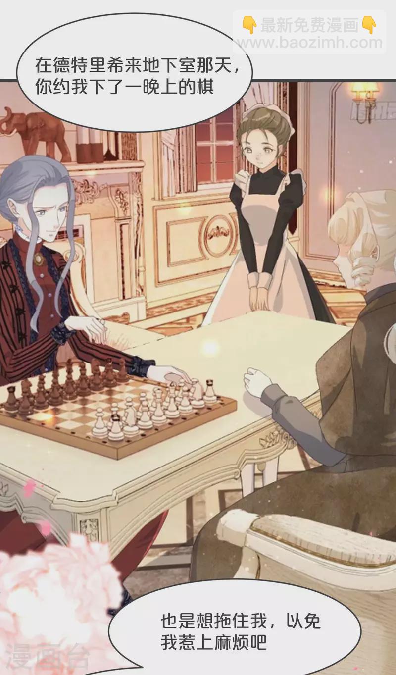 第27话 危险(1/2)-第31话