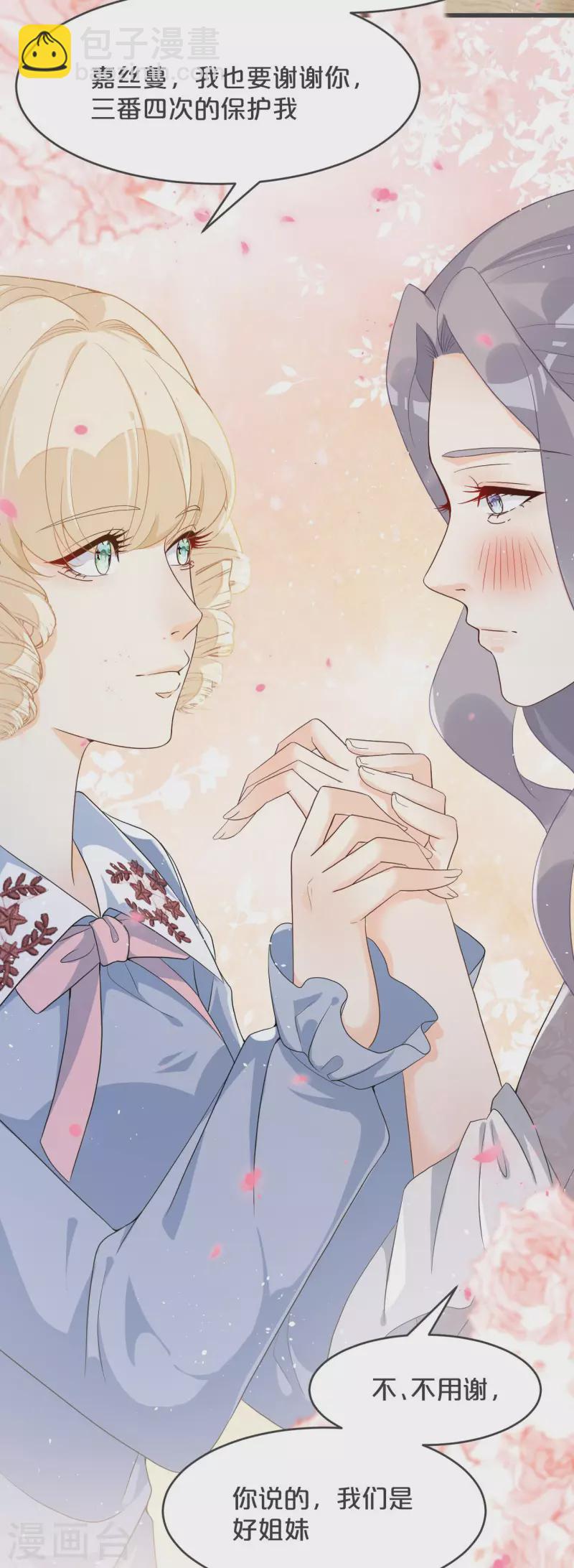 第27话 危险(1/2)-第31话