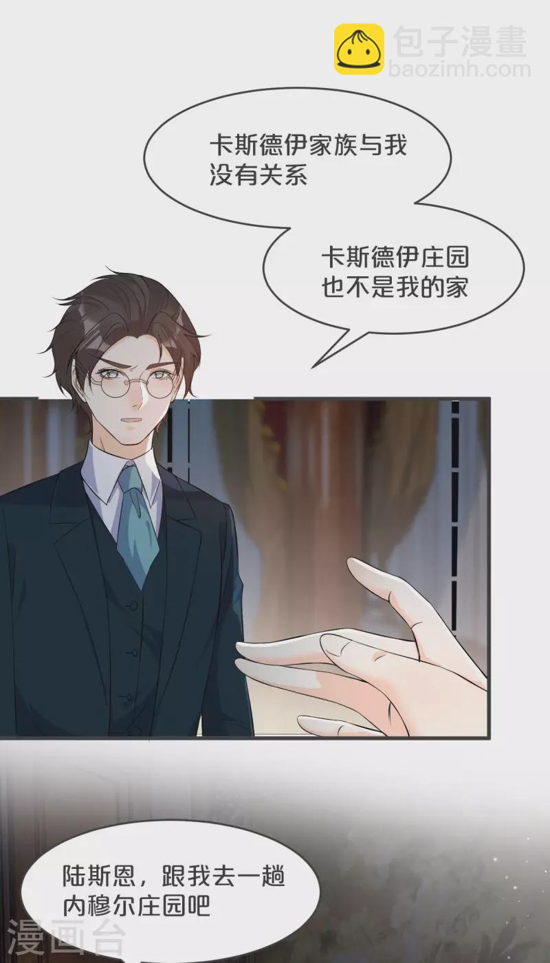 第27话 危险(1/2)-第31话