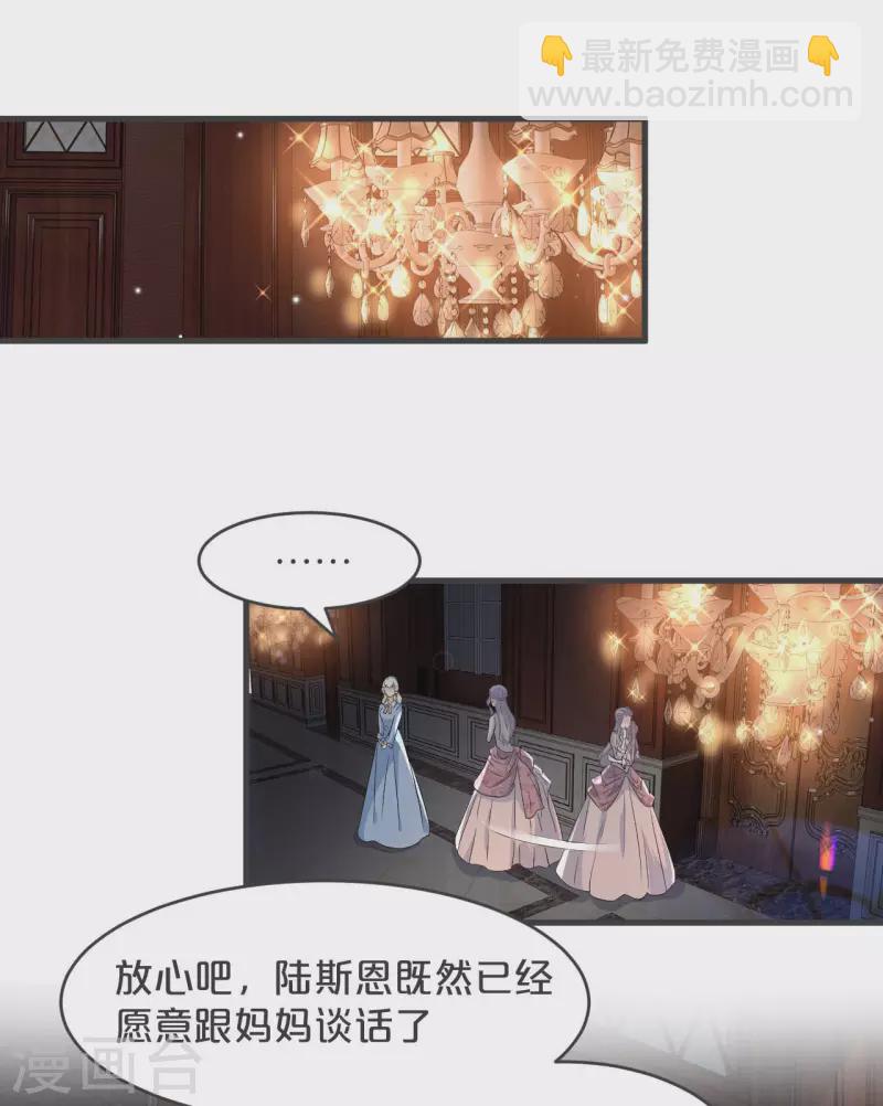 第27话 危险(1/2)-第31话