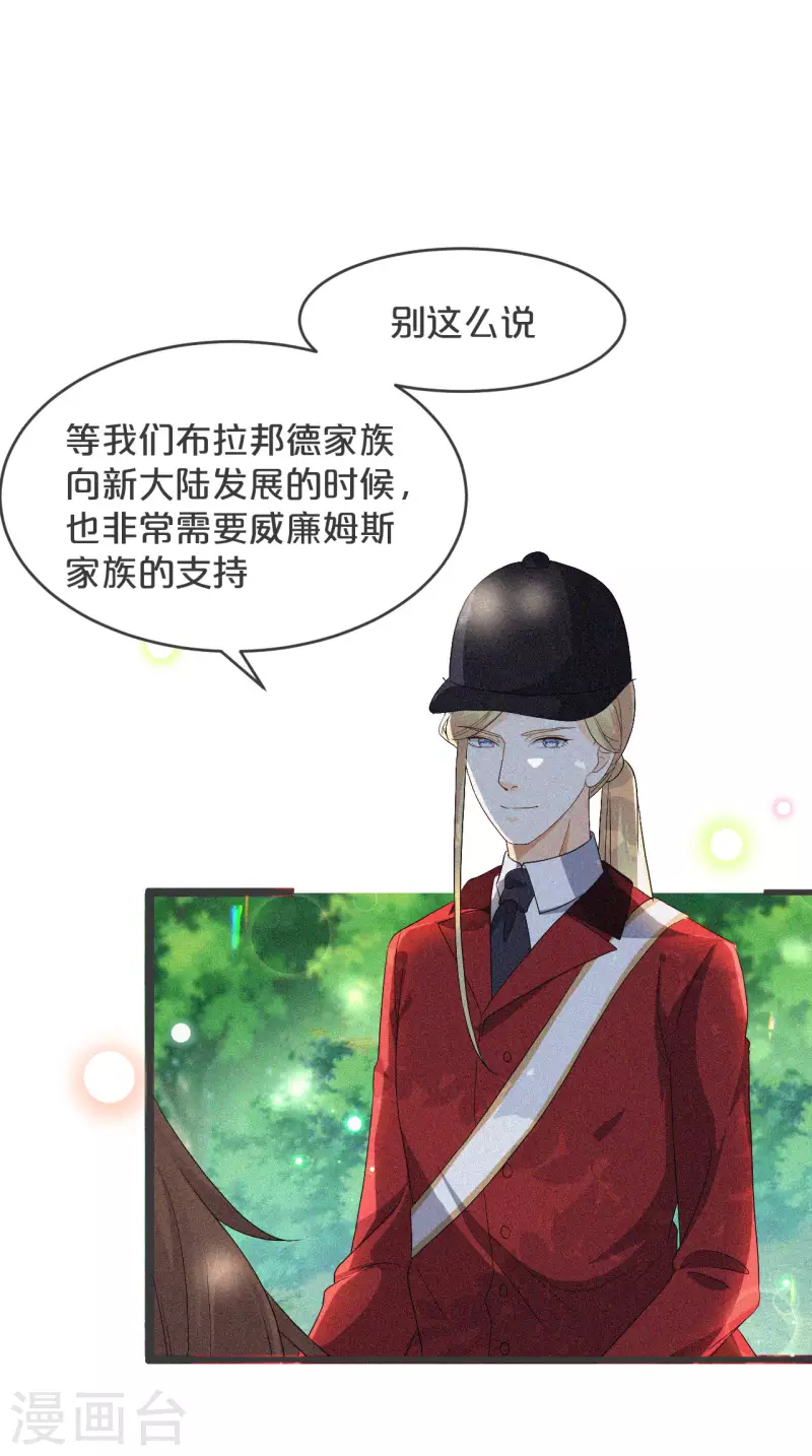 瑪麗不能蘇 - 第29話 解決掉瑪麗！？(1/2) - 4