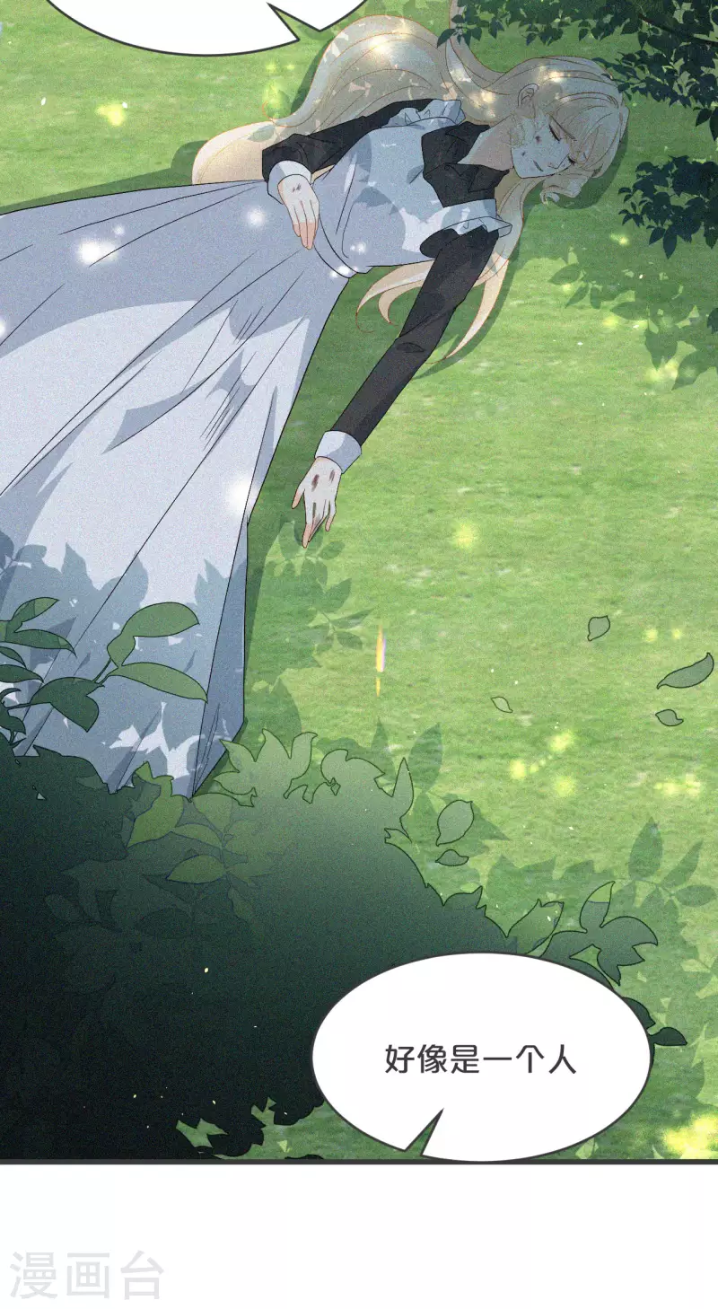 瑪麗不能蘇 - 第29話 解決掉瑪麗！？(1/2) - 6