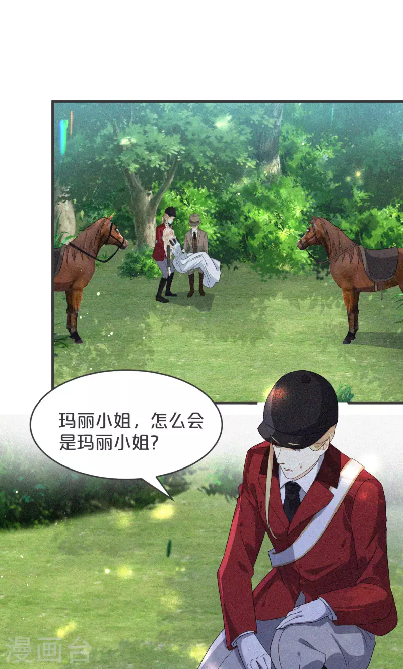 瑪麗不能蘇 - 第29話 解決掉瑪麗！？(1/2) - 7