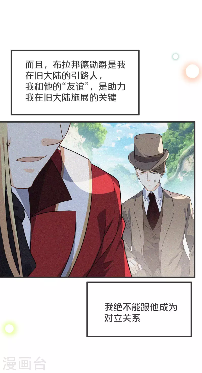 瑪麗不能蘇 - 第29話 解決掉瑪麗！？(1/2) - 2