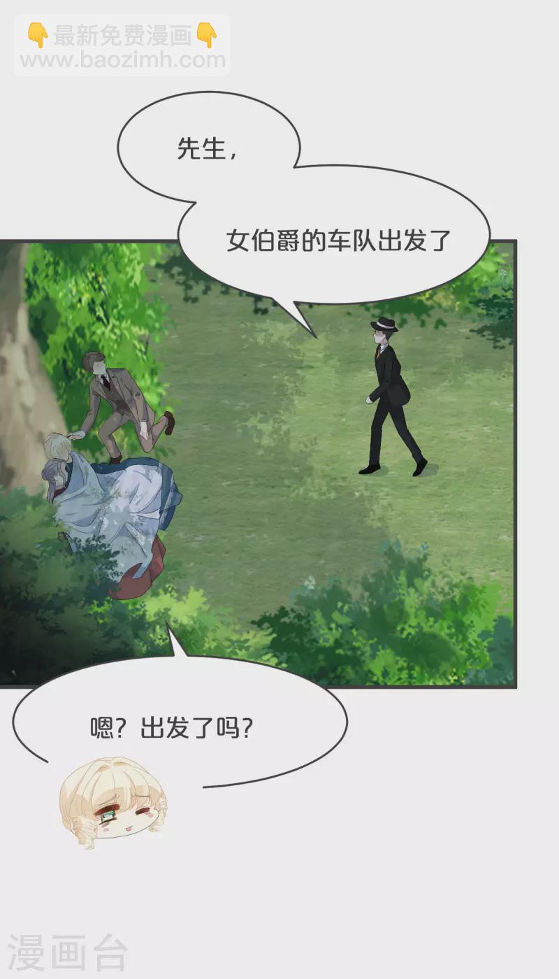 瑪麗不能蘇 - 第29話 解決掉瑪麗！？(1/2) - 5