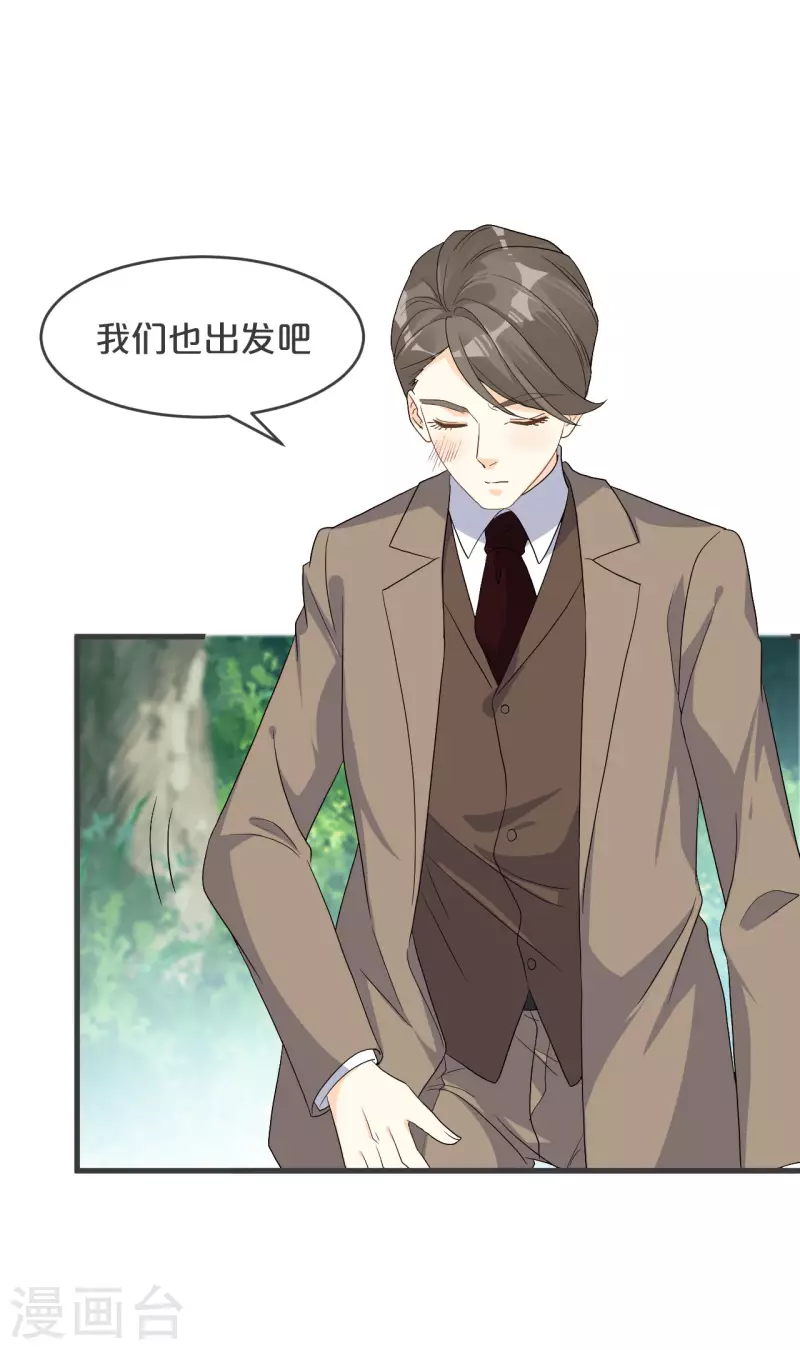瑪麗不能蘇 - 第29話 解決掉瑪麗！？(1/2) - 8