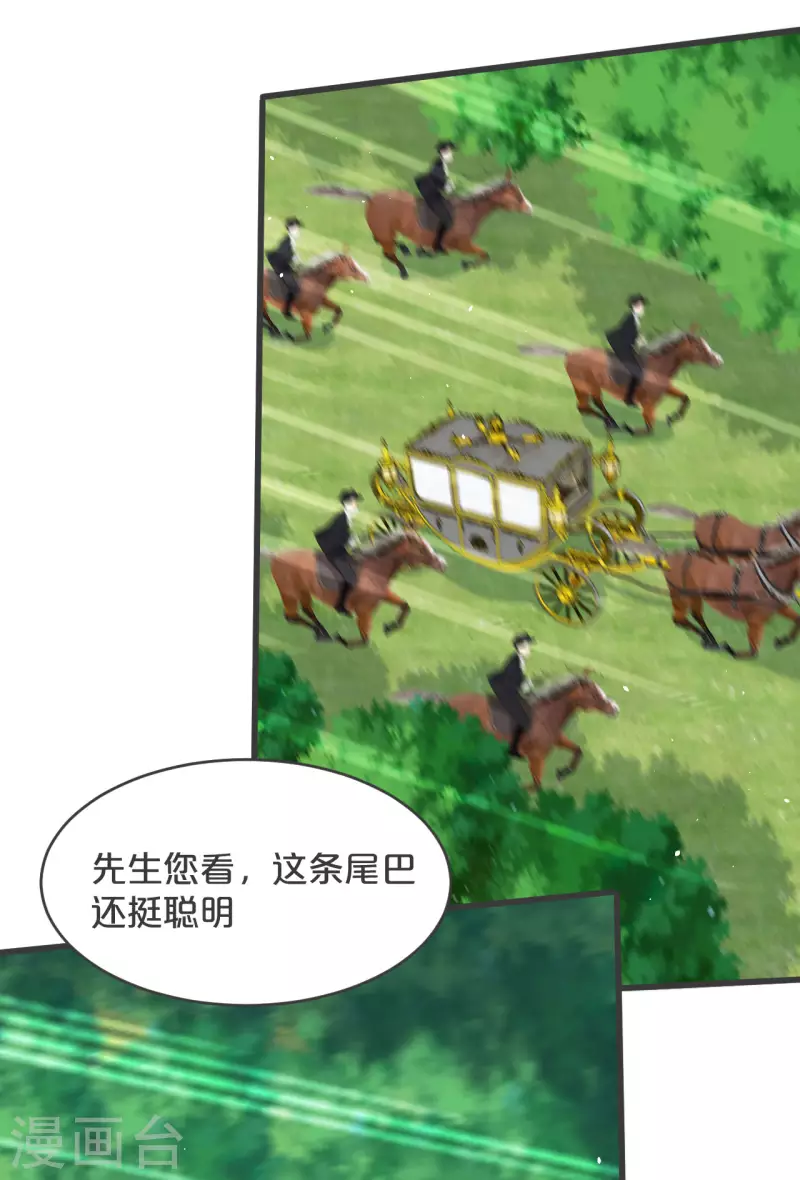 瑪麗不能蘇 - 第29話 解決掉瑪麗！？(1/2) - 2