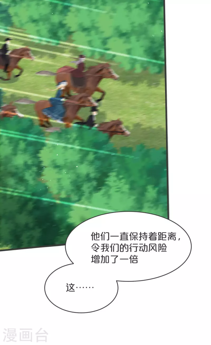 瑪麗不能蘇 - 第29話 解決掉瑪麗！？(1/2) - 3