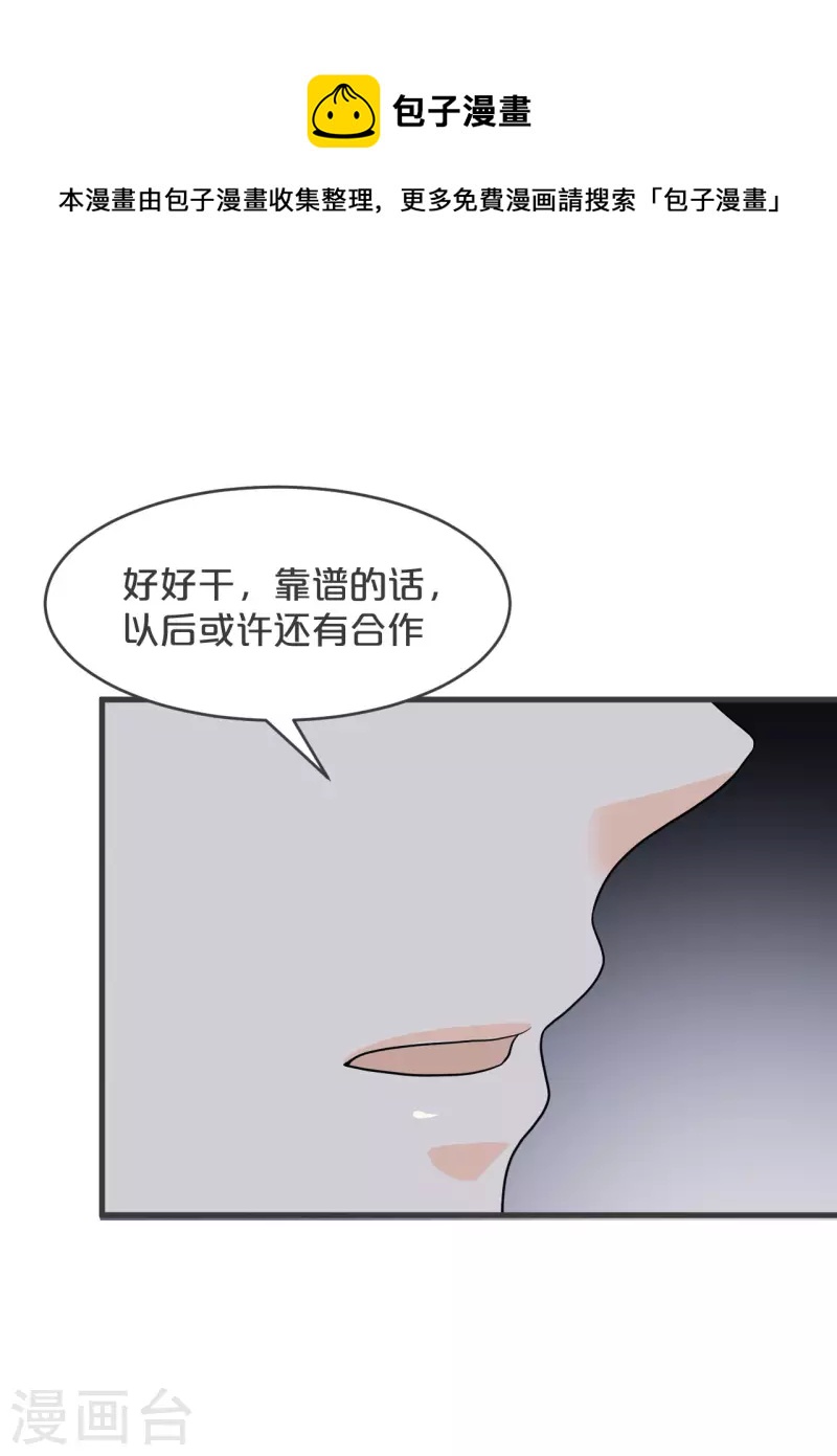 瑪麗不能蘇 - 第29話 解決掉瑪麗！？(1/2) - 6