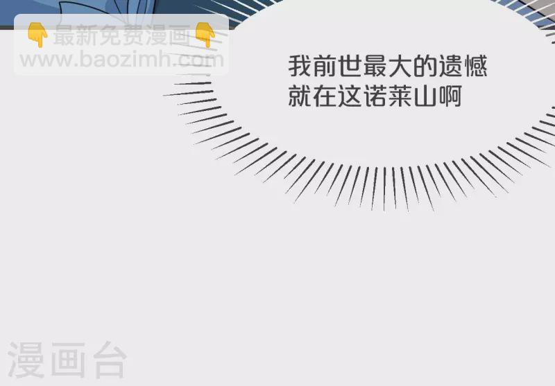 瑪麗不能蘇 - 第29話 解決掉瑪麗！？(1/2) - 7