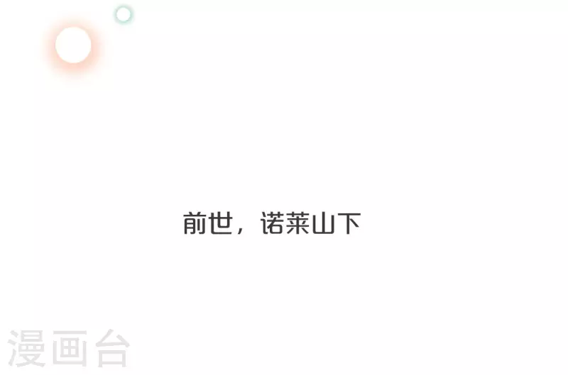 瑪麗不能蘇 - 第29話 解決掉瑪麗！？(1/2) - 8