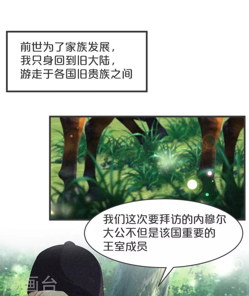 瑪麗不能蘇 - 第29話 解決掉瑪麗！？(1/2) - 1