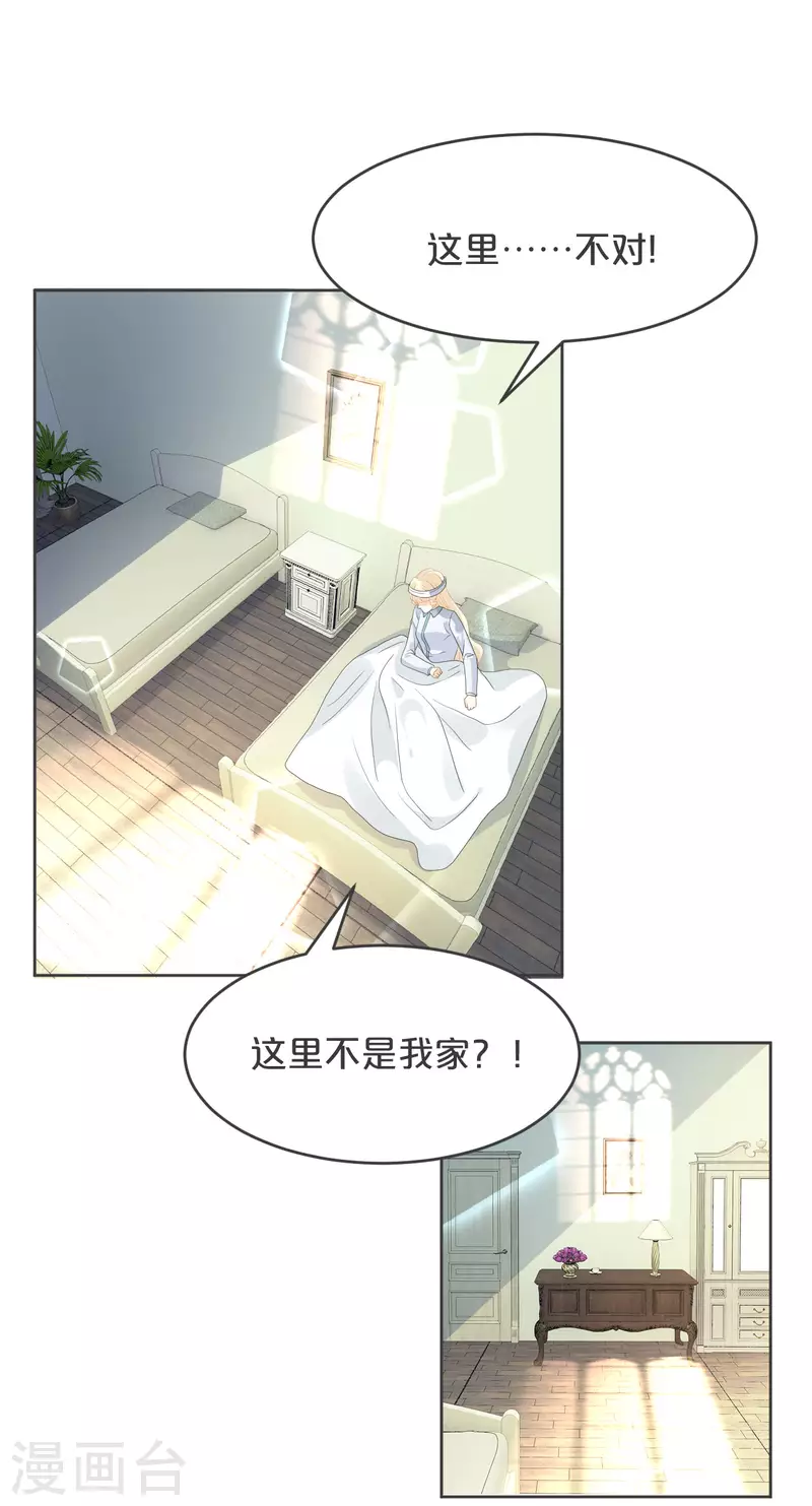 第31话 礼物(1/2)-第35话