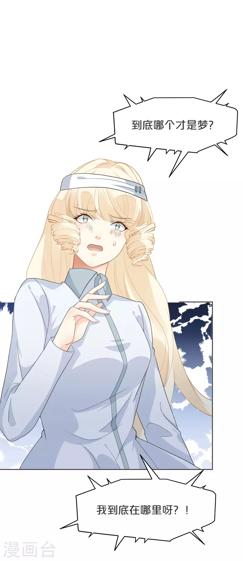 第31话 礼物(1/2)-第35话