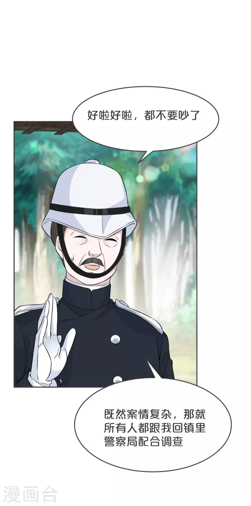 第31话 礼物(1/2)-第35话