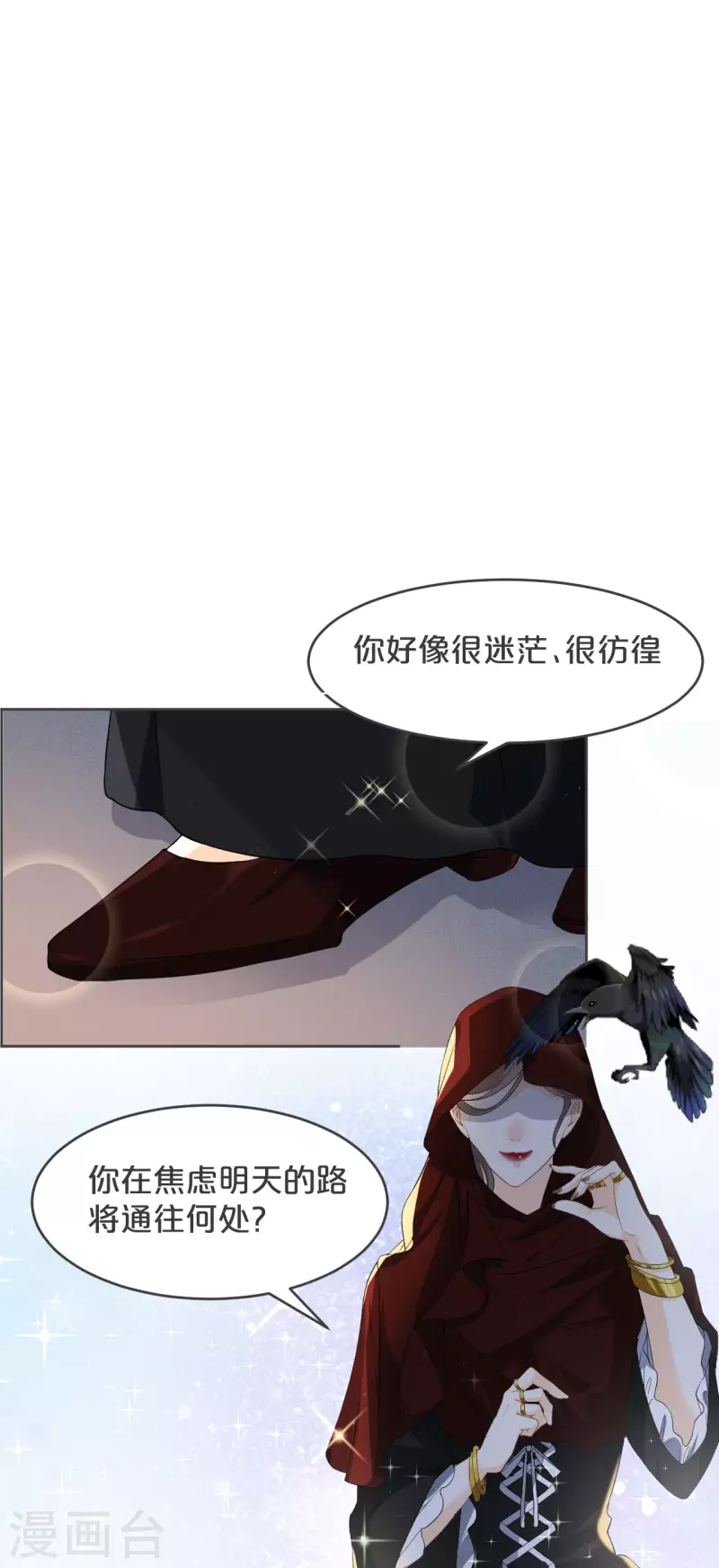 第32话 他的秘密-第37话