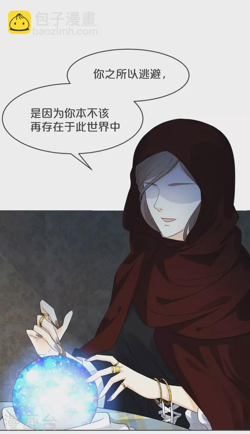 第32话 他的秘密-第37话