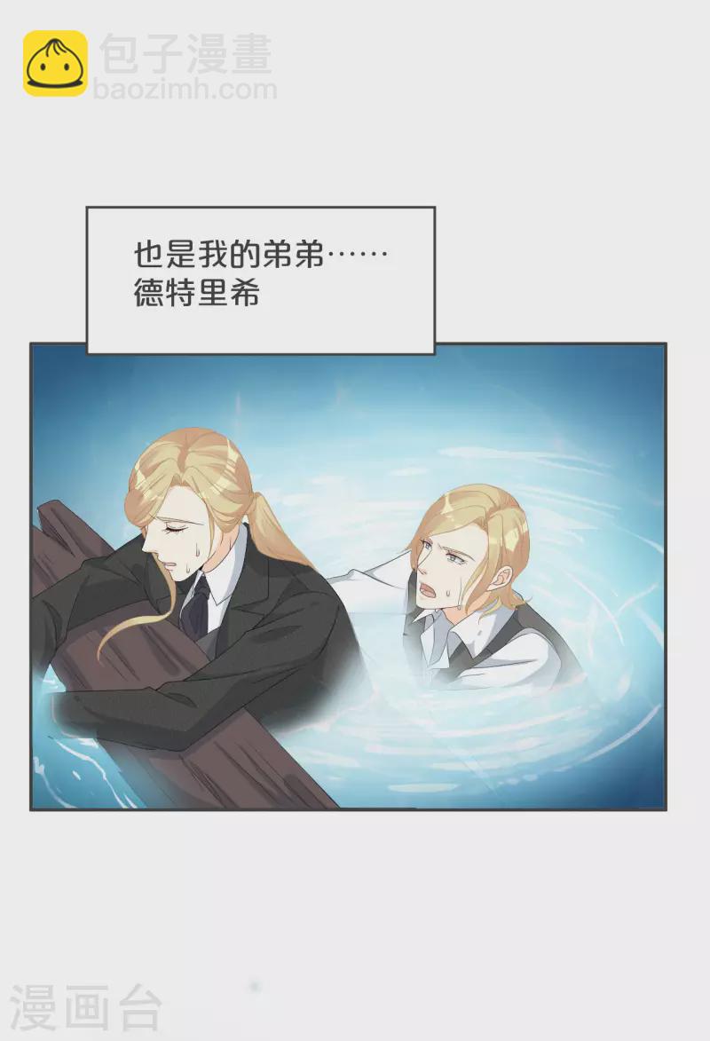 第32话 他的秘密-第37话